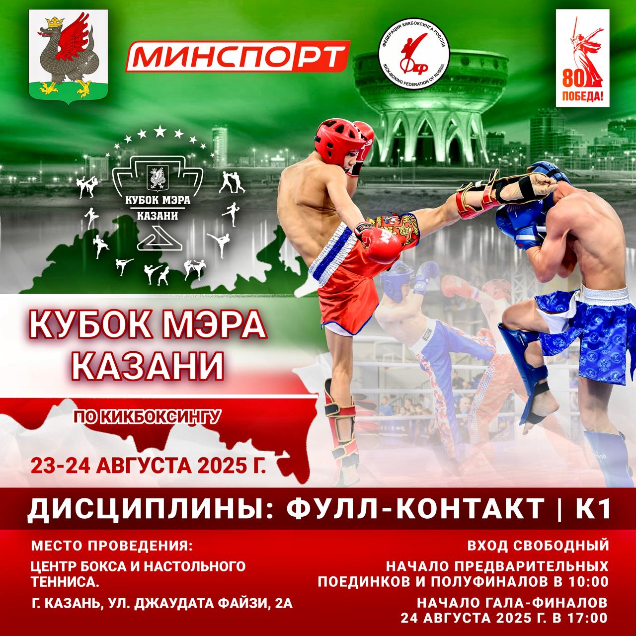 Афиша мероприятия